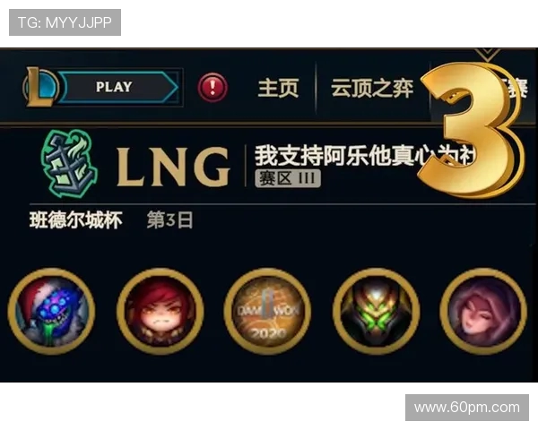 FPX在冠军杯积分榜上以82分稳居第一展现强大实力