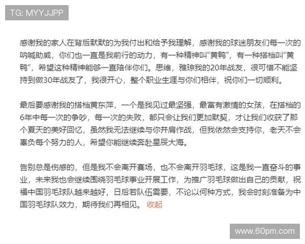 上海羽毛球队运动员个人能力分析及其对比赛成绩的影响研究