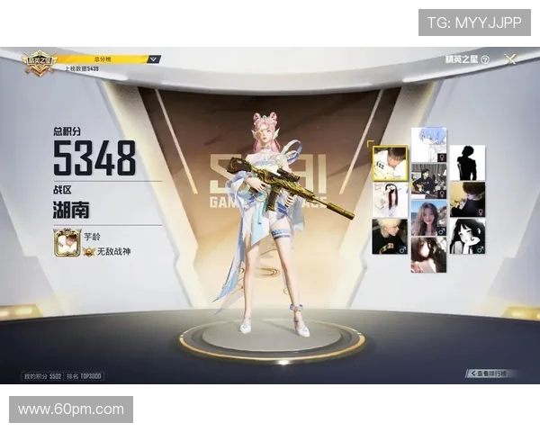 和平精英实力排行榜更新V5战队荣登第九名引发热议