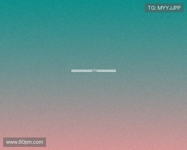 和平精英战术解析：深入探讨FPX战队的盯防策略与执行技巧