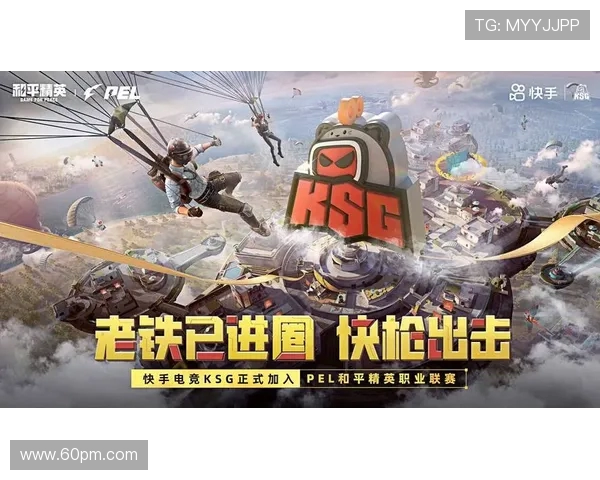 和平精英赛事分析：深入探讨RNG战队的实力与战术优势