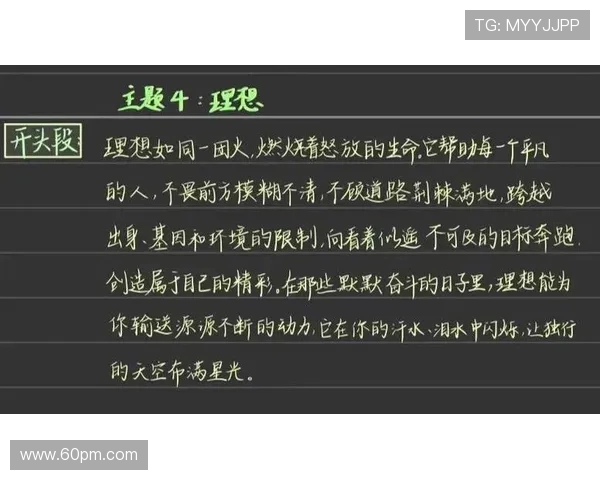 张昊的奋斗历程与成就探索：从平凡到卓越的心路历程与人生哲学