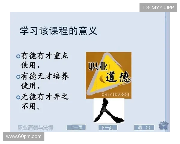 戈多伊与防御正义的较量探讨法律与道德的边界与冲突