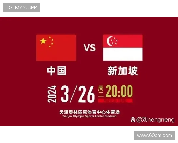 菲律宾与新加坡足球对决比分分析与预测展望