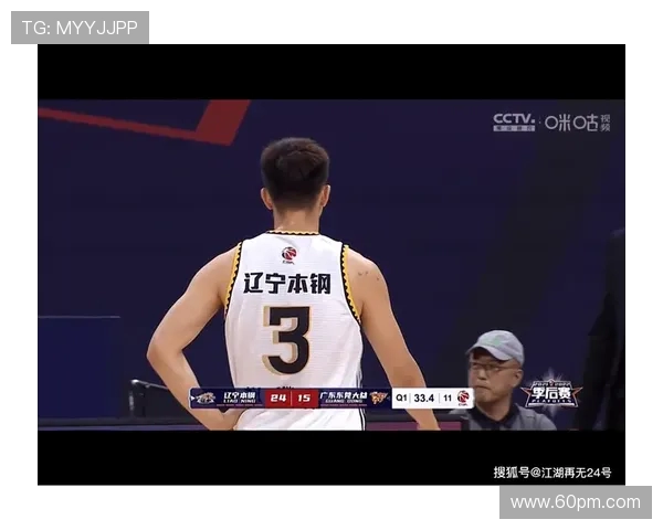 辽宁与山东精彩对决比赛录像回顾分析及精彩瞬间集锦