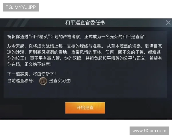 和平精英热议V5心理素质争议引发玩家热烈讨论与反思